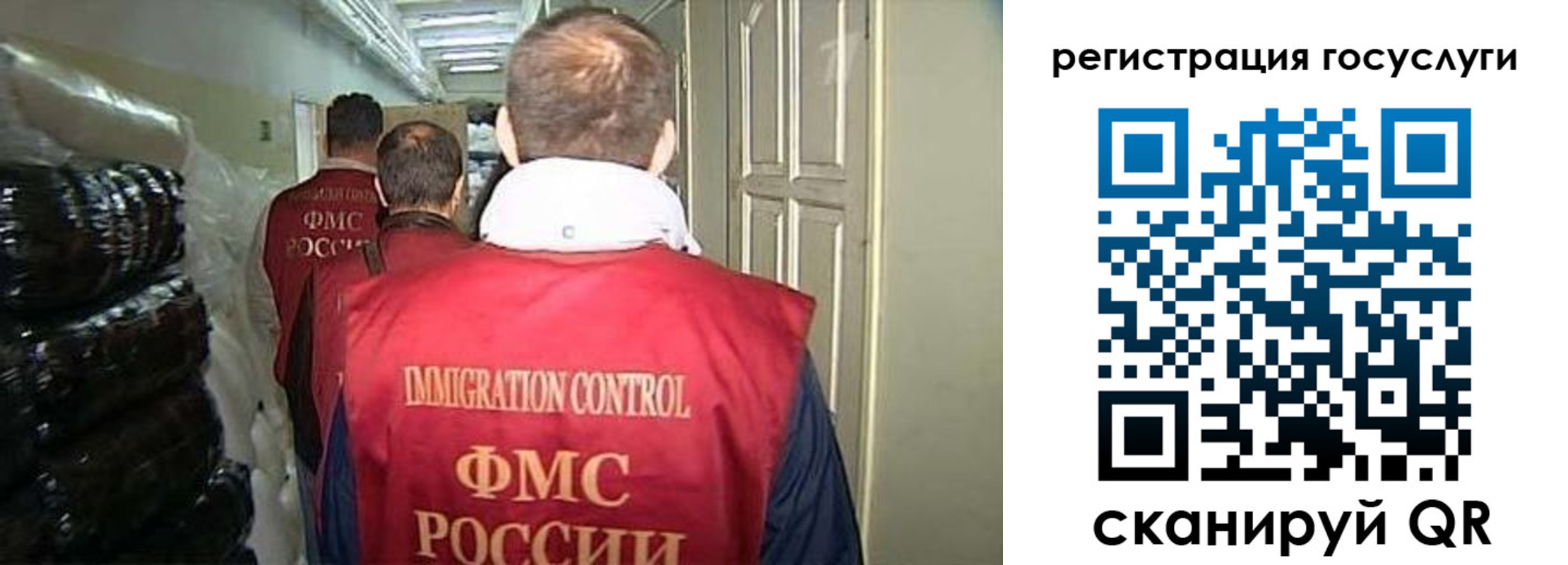 прописка законно в Сибае