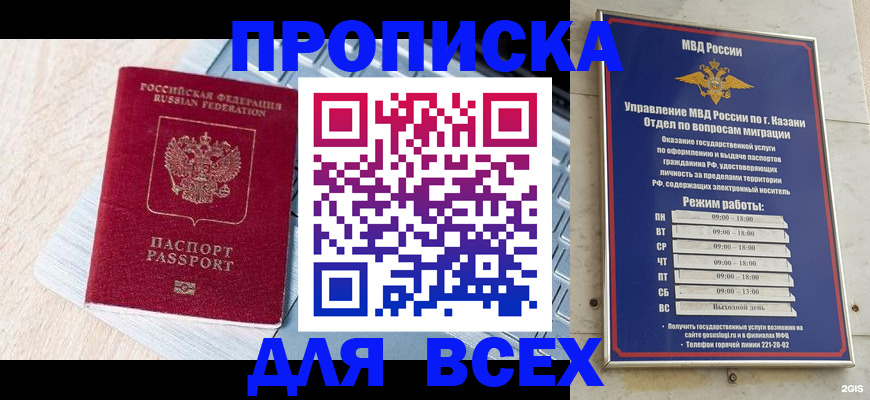 регистрация для школы в Сибае