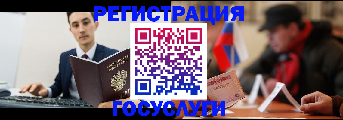 прописка иностранных граждан в Сибае