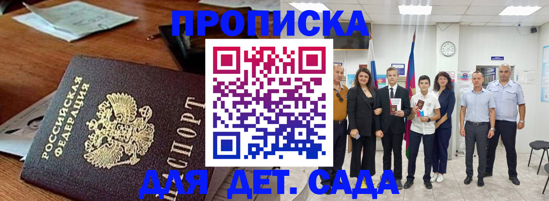 временная регистрация для всех в Сибае
